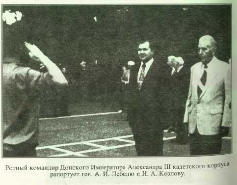 kozlov_lebed (23K)