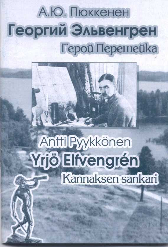 foto/elven_l.jpg