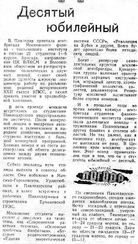 pavlodar (37K)